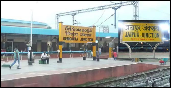 special train from Jaipur-renigunta