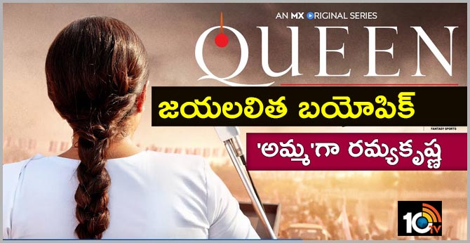 Jayalalitha Biopic: Queen Official Teaser
