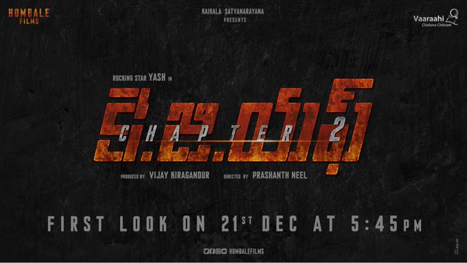 కె.జి.యఫ్ – ఫస్ట్ లుక్ అప్డేట్ కె.జి.యఫ్ – ఫస్ట్ లుక్ అప్డేట్