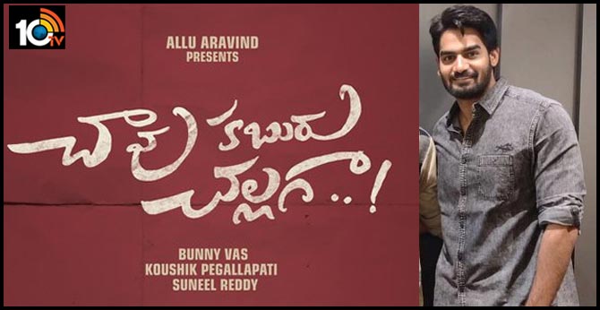 Kartikeya's new movie titled as ChaavuKaburu Challaga