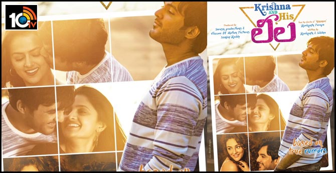 Krishna And his Leela - First Look