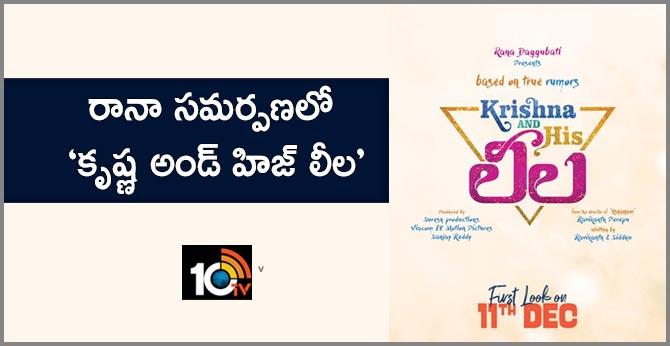 Krishna And his Leela - Title Look