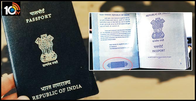 Lotus Symbol On Passports Is Part Of Security Feature: Foreign Ministry