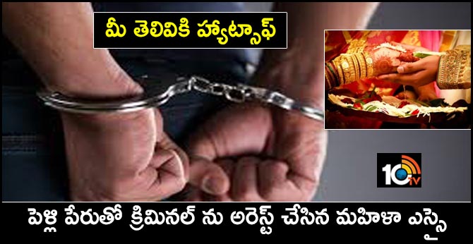 MP Woman Cop Calls Thief For Wedding Talks, Arrests Him