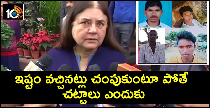 ఇష్టం వచ్చినట్లు చంపుకుంటూ పోతే చట్టాలు ఎందుకు ఇష్టం వచ్చినట్లు చంపుకుంటూ పోతే చట్టాలు ఎందుకు