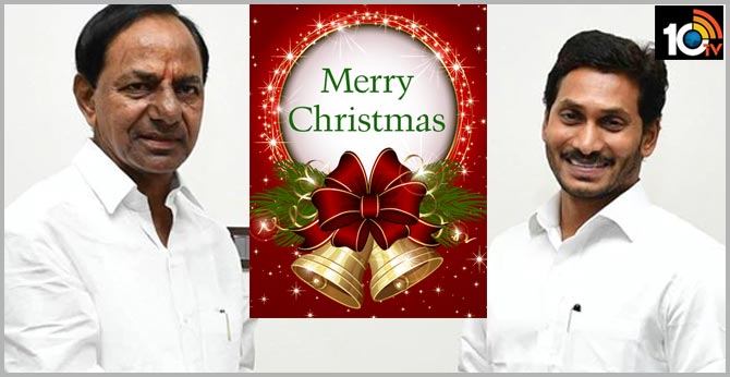 మేరీ క్రిస్మస్ : శుభాకాంక్షలు తెలిపిన కేసీఆర్, జగన్ మేరీ క్రిస్మస్ : శుభాకాంక్షలు తెలిపిన కేసీఆర్, జగన్