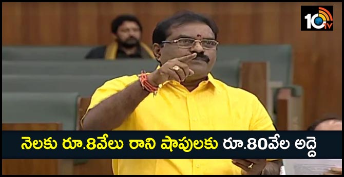 Mla Dr. Nimmala Ramanaidu Comments on Liquor Policy in Ap Assembly