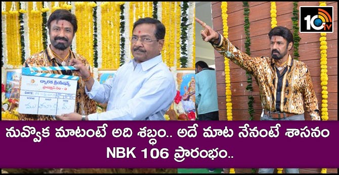 NBK 106 begins with a formal pooja ceremony today