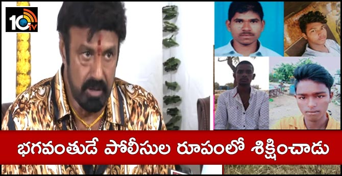 Nandamuri Balakrishna Response on Telangana Police Encounter In Disha Case