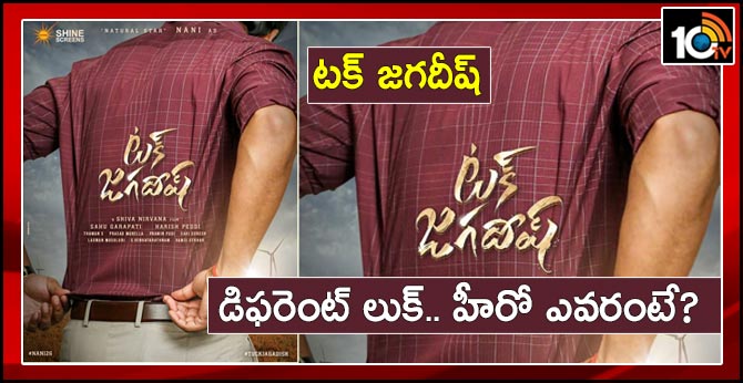 టక్ జగదీష్: డిఫరెంట్ లుక్.. హీరో ఎవరంటే? టక్ జగదీష్: డిఫరెంట్ లుక్.. హీరో ఎవరంటే?