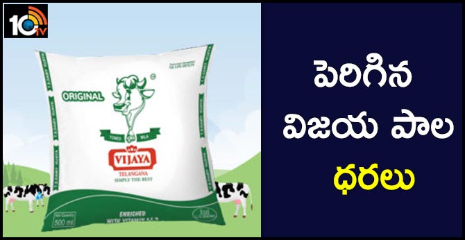 New Rates Of Vijaya Milk