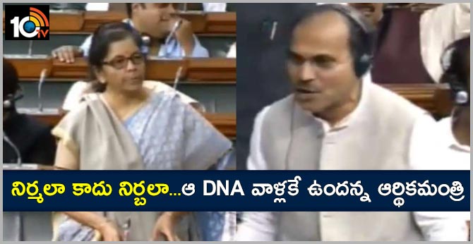 Nirbala, Not Nirmala": Congress Leader Adhir Ranjan Chowdhury's Dig At Finance Minister Over Economy