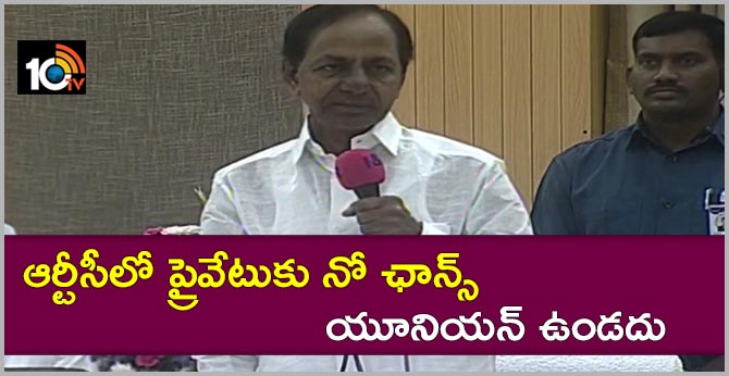 No Chance to Private in RTC CM KCR