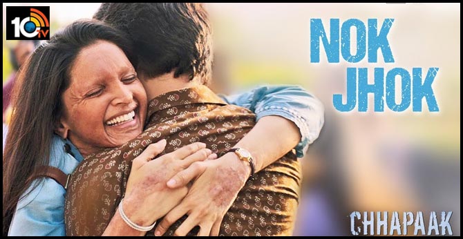 ఛపక్.. నాక్ జాక్ వీడియో సాంగ్ రిలీజ్ ఛపక్.. నాక్ జాక్ వీడియో సాంగ్ రిలీజ్