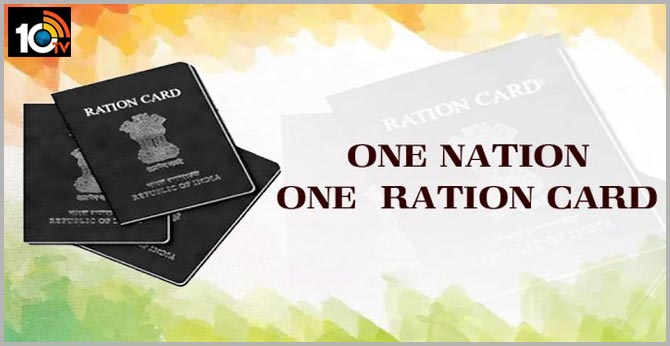 One Nation One Ration Card new ration card