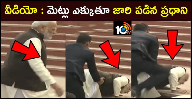 WATCH: PM Modi slips on the stairs at Atal Ghat