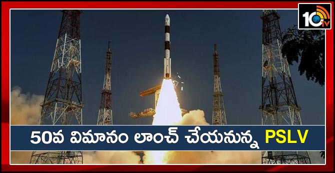 PSLV gearing up for its 50th flight