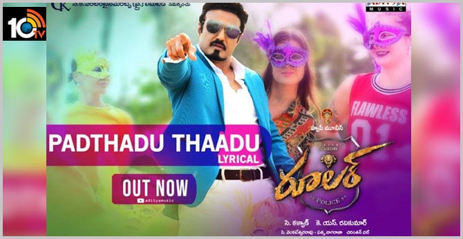 Padthadu Thaadu Lyrical Song