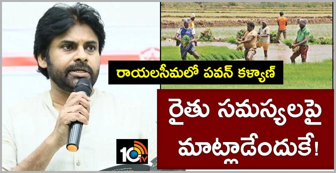Pawan Kalyan Rayalaseema Tour for Farmers