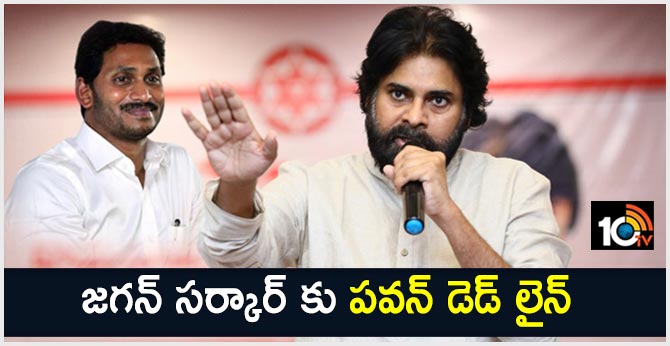 Pawan Kalyan fire on YCP government