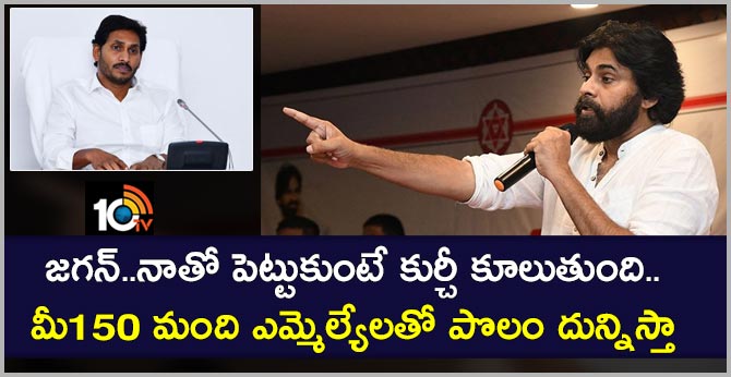 Pawan Kalyan very Strong criticizes CM Jagan