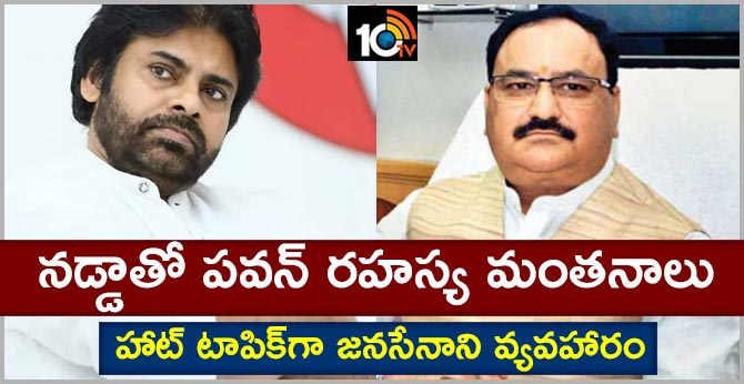 Pawan Kalyan's secret talks with BJP leader JP Nadda