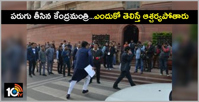 Pics of Piyush Goyal running to reach Parliament on time go viral. Reminds of school, says Twitter