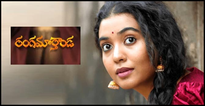 ‘రంగమార్తాండ’లో రాజశేఖర్ కూతురు ‘రంగమార్తాండ’లో రాజశేఖర్ కూతురు