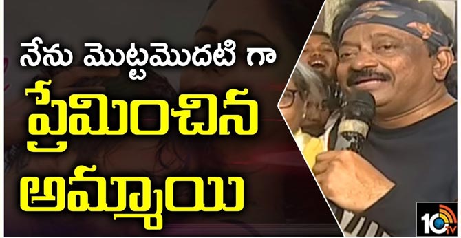 Ram gopal varma spech in Beautiful Movie Team's Pre New Year Party
