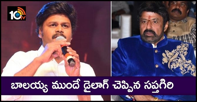SAPTAGIRI dialogue infront of balakrishna in ruler pre release event
