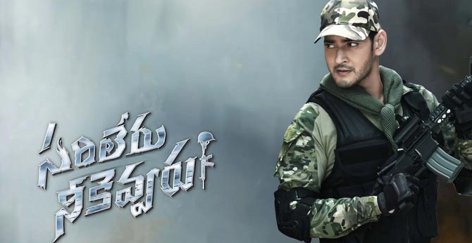 సైనికుడి గొప్పతనం : సరిలేరు నీకెవ్వరు ఆంథమ్ సైనికుడి గొప్పతనం : సరిలేరు నీకెవ్వరు ఆంథమ్