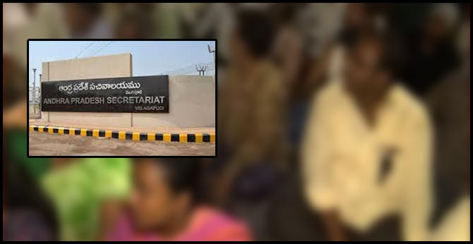 ఏపీ సచివాలయ ఉద్యోగుల ఆగ్రహం ఏపీ సచివాలయ ఉద్యోగుల ఆగ్రహం