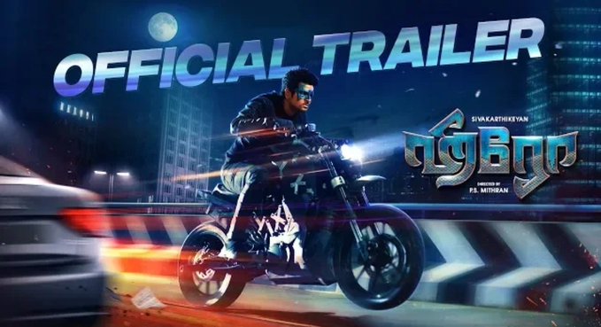 సూపర్ హీరోగా శివ కార్తికేయన్ : ఆకట్టుకుంటున్న ‘హీరో’ ట్రైలర్ సూపర్ హీరోగా శివ కార్తికేయన్ : ఆకట్టుకుంటున్న ‘హీరో’ ట్రైలర్