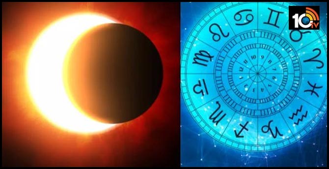ఈ రాశుల వారిపై గ్రహణ ప్రభావం ఉండదు ఈ రాశుల వారిపై గ్రహణ ప్రభావం ఉండదు