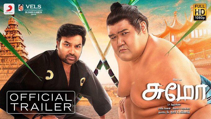 Sumo - Trailer (Tamil)