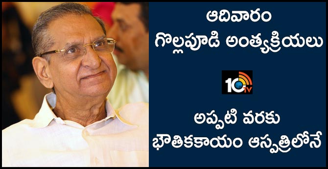 Sunday Gollapudi Maruthi Rao Funeral