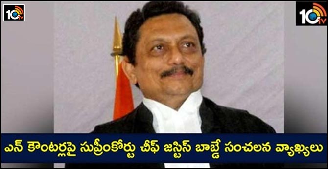 Supreme Court Chief Justice Bobde Sensational Comments on encounters
