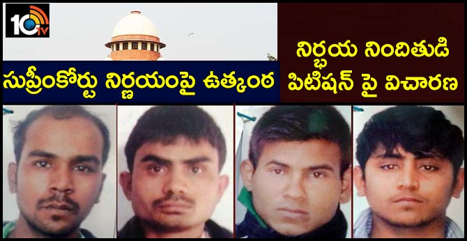Supreme Court hearing on Nirbhaya's accused petition