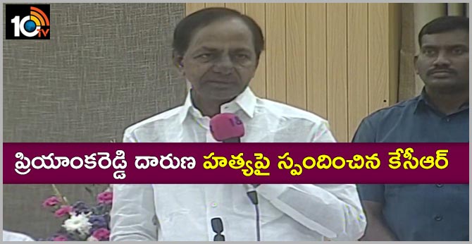 TELANGANA CM KCR RESPOND OVER PRIYANKAREDDY MURDER