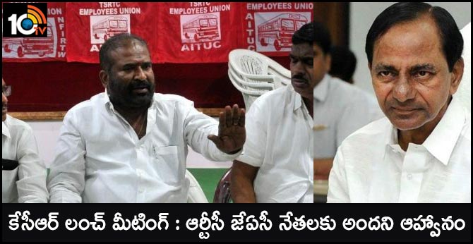 TSRTC JAC leaders are not invited CM KCR Lunch