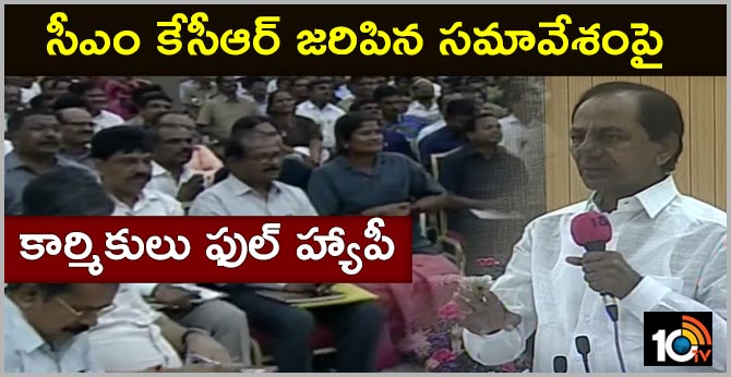 TSRTC Workers Full Happy Meeting With KCR