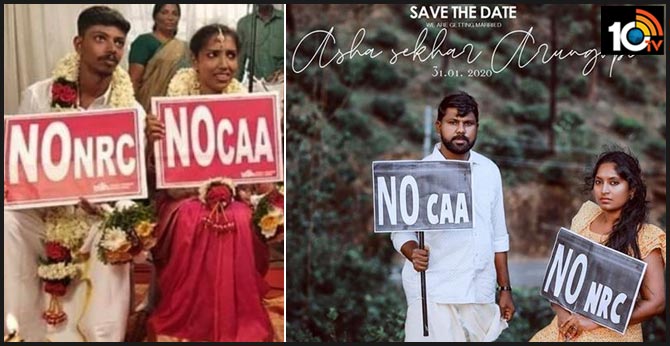 ప్రీ వెడ్డింగ్…వెడ్డింగ్ లో : CAAకి వ్యతిరేకంగా వినూత్న నిరసనలు ప్రీ వెడ్డింగ్…వెడ్డింగ్ లో : CAAకి వ్యతిరేకంగా వినూత్న నిరసనలు