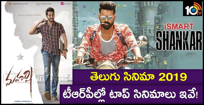 Top 10 Tollywood Movies as Per TRP Ratings in 2019