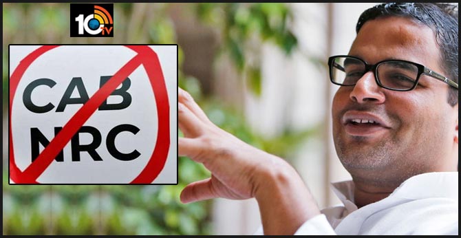 "Two Effective Ways To Stop....": Prashant Kishor On Citizenship Law, NRC