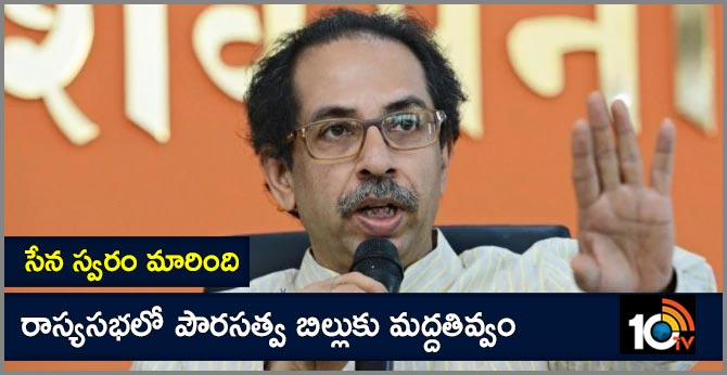 Uddhav Thackeray: No support for Citizenship Bill until Shiv Sena's questions answered