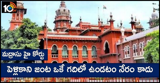 Unmarried couple staying in a hotel neither illegal nor criminal: Madras HC