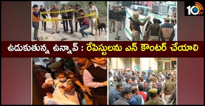 Unnao Case Accused must be Encounter
