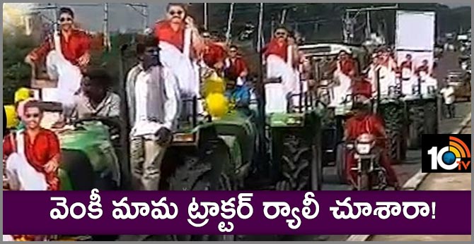 Venky Mama Tractor rally by fans in Andhra and Telangana