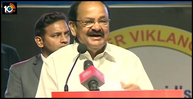 తెలుగు భాష ఉండాలి అంటే ఇతర భాషలు వద్దని కాదు : వెంకయ్యనాయుడు తెలుగు భాష ఉండాలి అంటే ఇతర భాషలు వద్దని కాదు : వెంకయ్యనాయుడు