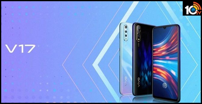 Vivo V17 వచ్చేసింది: తక్కువ ధరలో ఎక్కువ ఫీచర్లు Vivo V17 వచ్చేసింది: తక్కువ ధరలో ఎక్కువ ఫీచర్లు